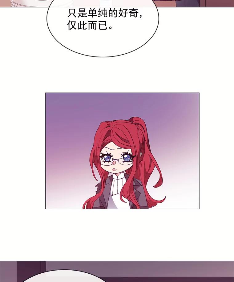 《图书馆需要魔女》28.共进晚餐 第48页