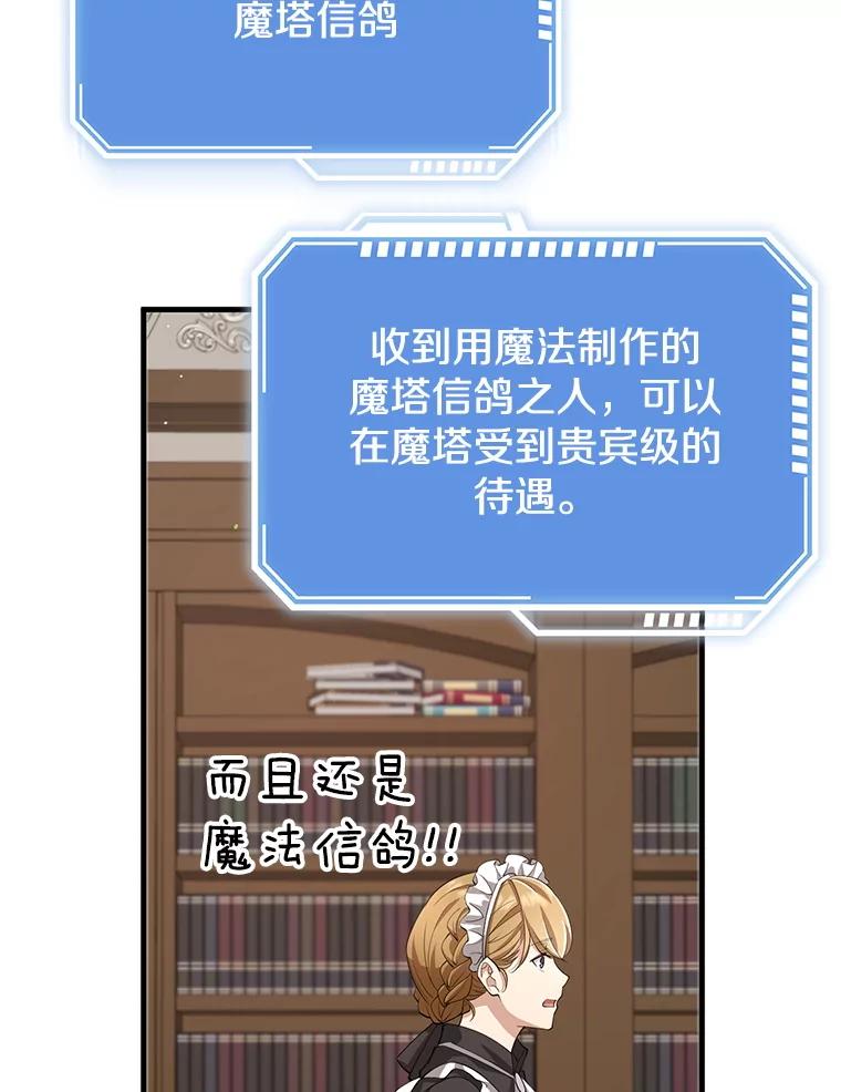 《地下城的S级限时千金》26.迎刃而解 第46页