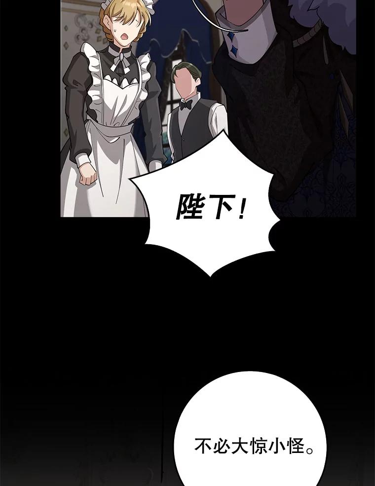 《地下城的S级限时千金》26.迎刃而解 第71页