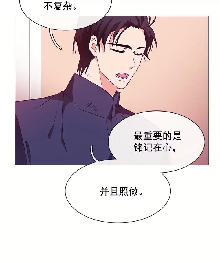 《图书馆需要魔女》28.共进晚餐 第2页