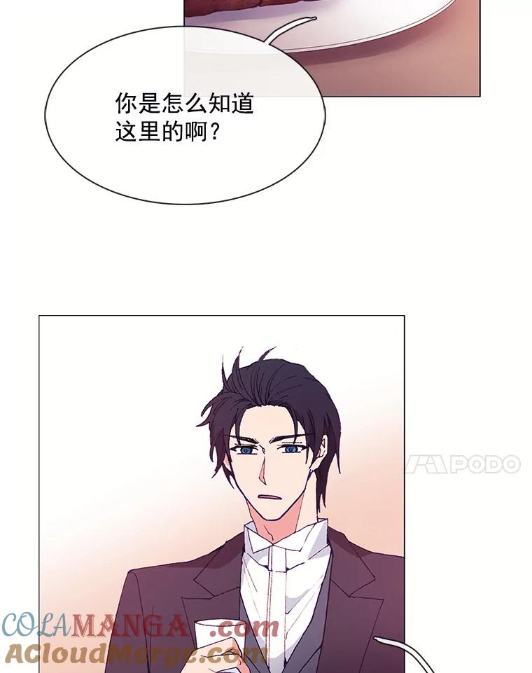 《图书馆需要魔女》28.共进晚餐 第28页