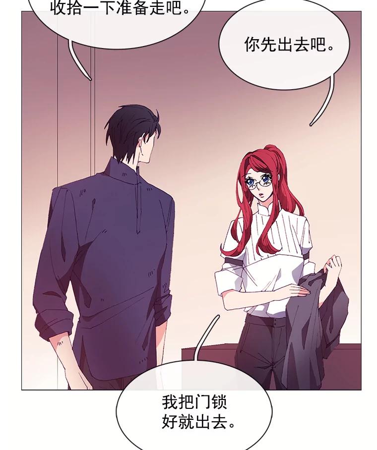 《图书馆需要魔女》28.共进晚餐 第5页