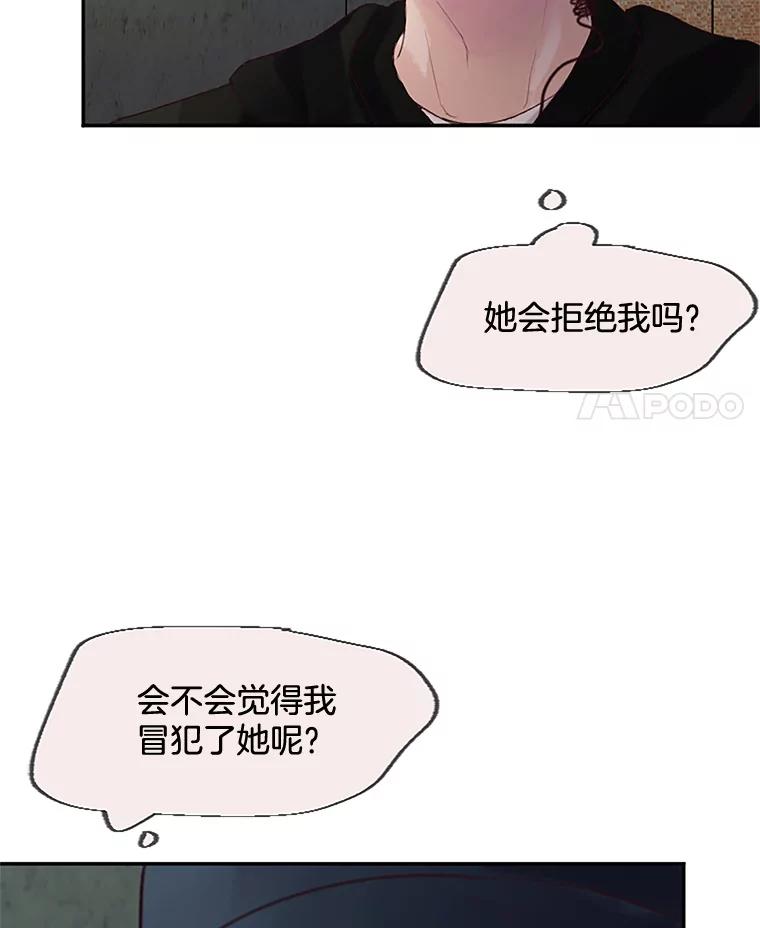 《触发嫉妒》27.希望是真的 第42页