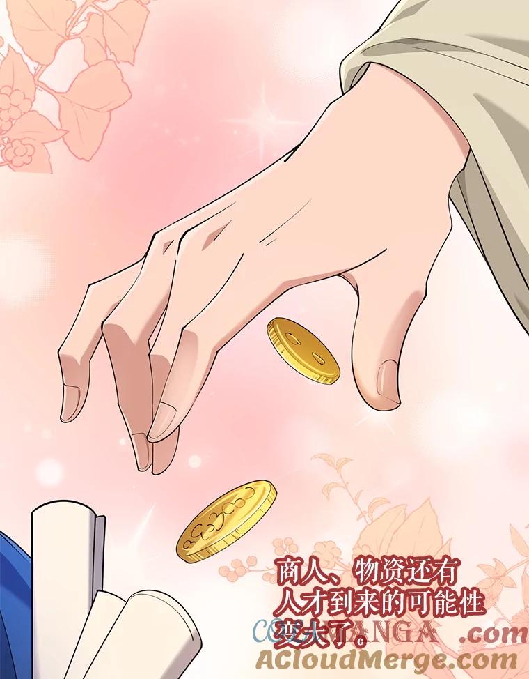 《地下城的S级限时千金》26.迎刃而解 第33页