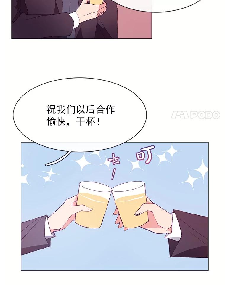 《图书馆需要魔女》28.共进晚餐 第60页