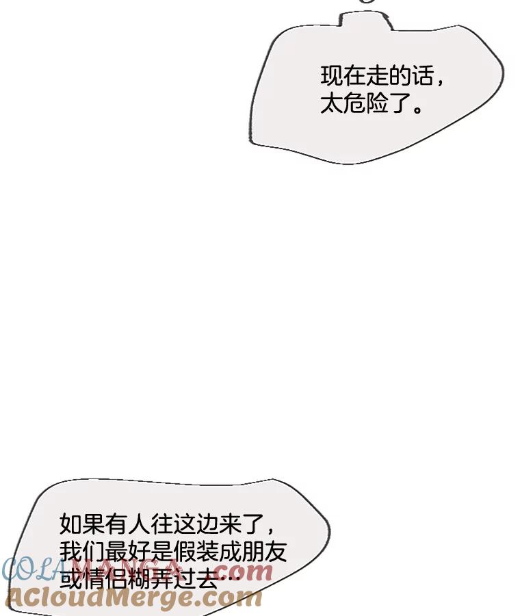 《触发嫉妒》27.希望是真的 第5页