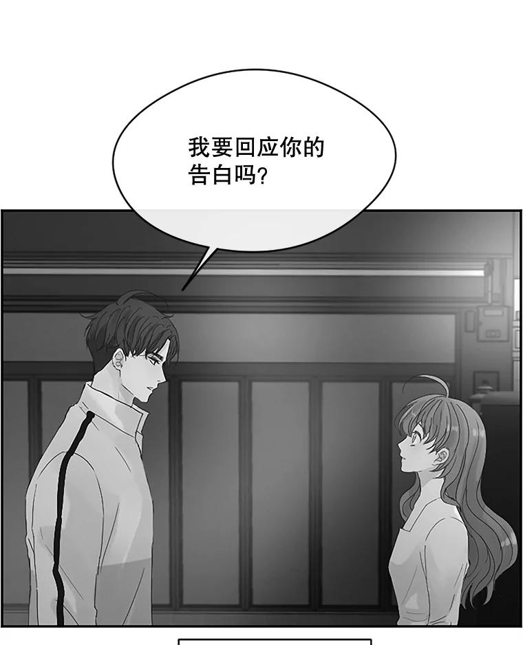 《触发嫉妒》27.希望是真的 第31页