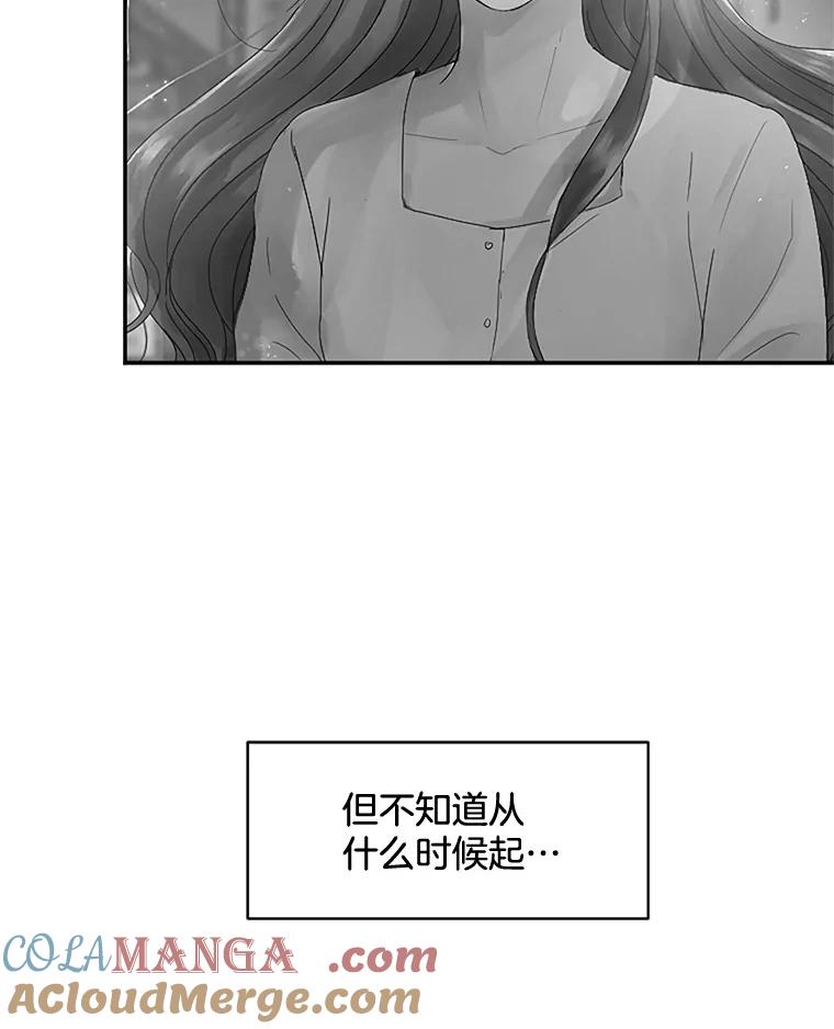 《触发嫉妒》27.希望是真的 第33页