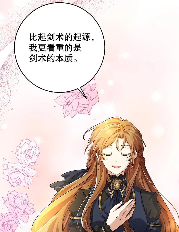 《地下城的S级限时千金》27.突发地下城 第32页