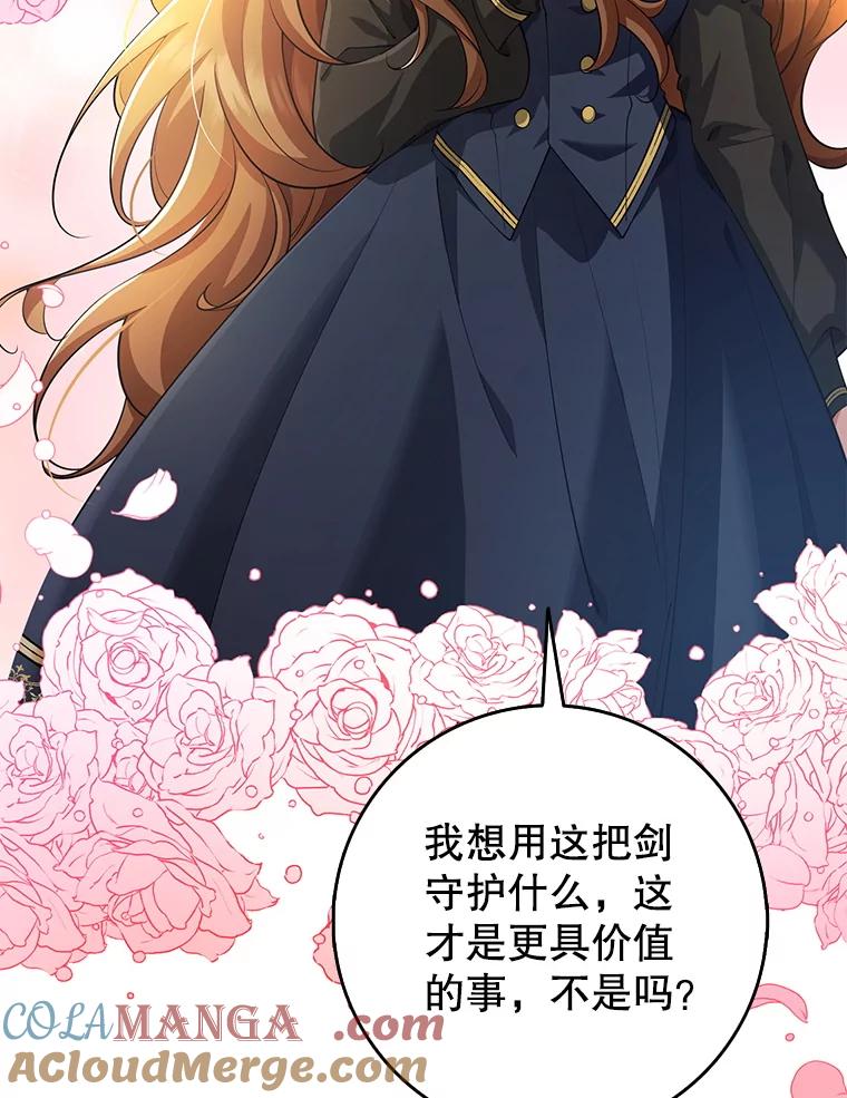 《地下城的S级限时千金》27.突发地下城 第33页