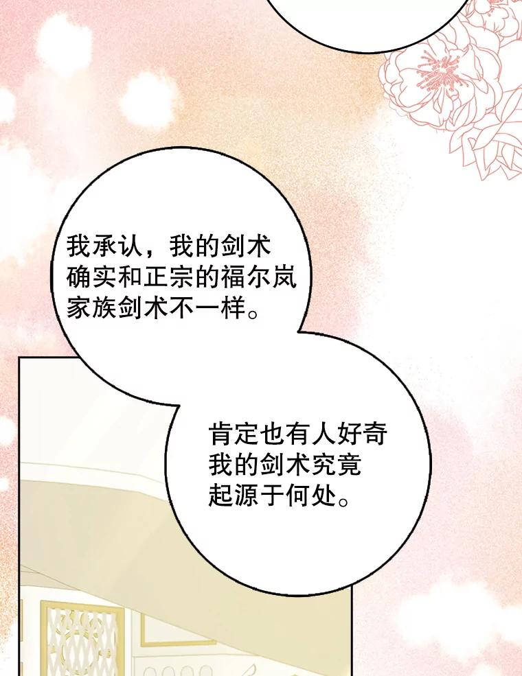 《地下城的S级限时千金》27.突发地下城 第30页