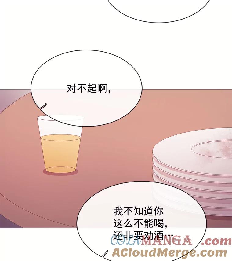 《图书馆需要魔女》29.醉酒的骑士 第13页