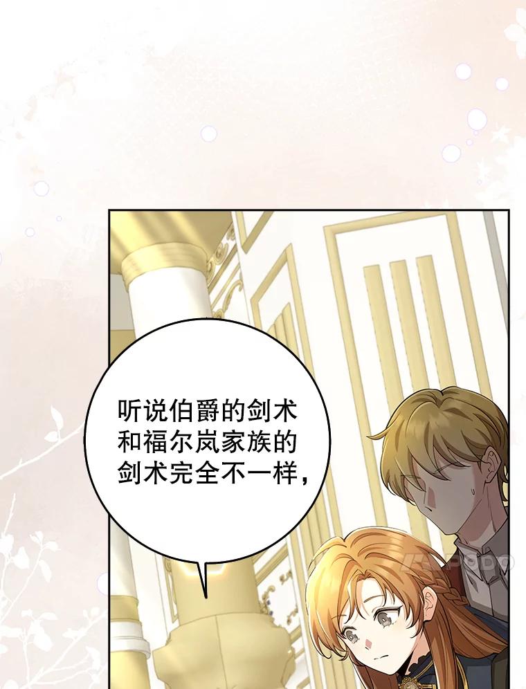 《地下城的S级限时千金》27.突发地下城 第14页