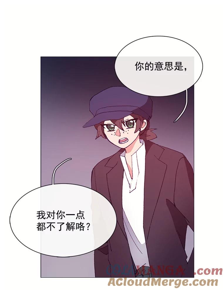 《图书馆需要魔女》29.醉酒的骑士 第58页