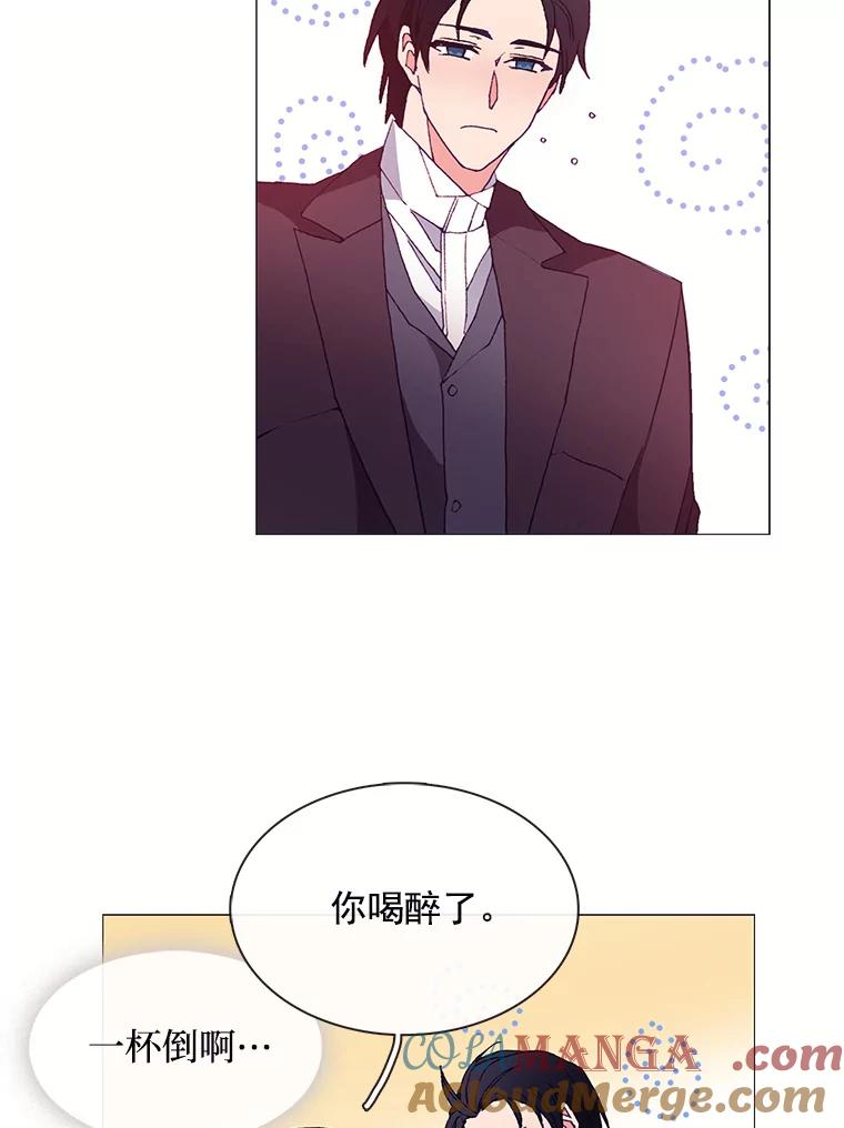 《图书馆需要魔女》29.醉酒的骑士 第28页