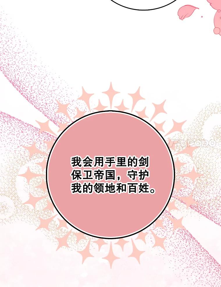 《地下城的S级限时千金》27.突发地下城 第34页