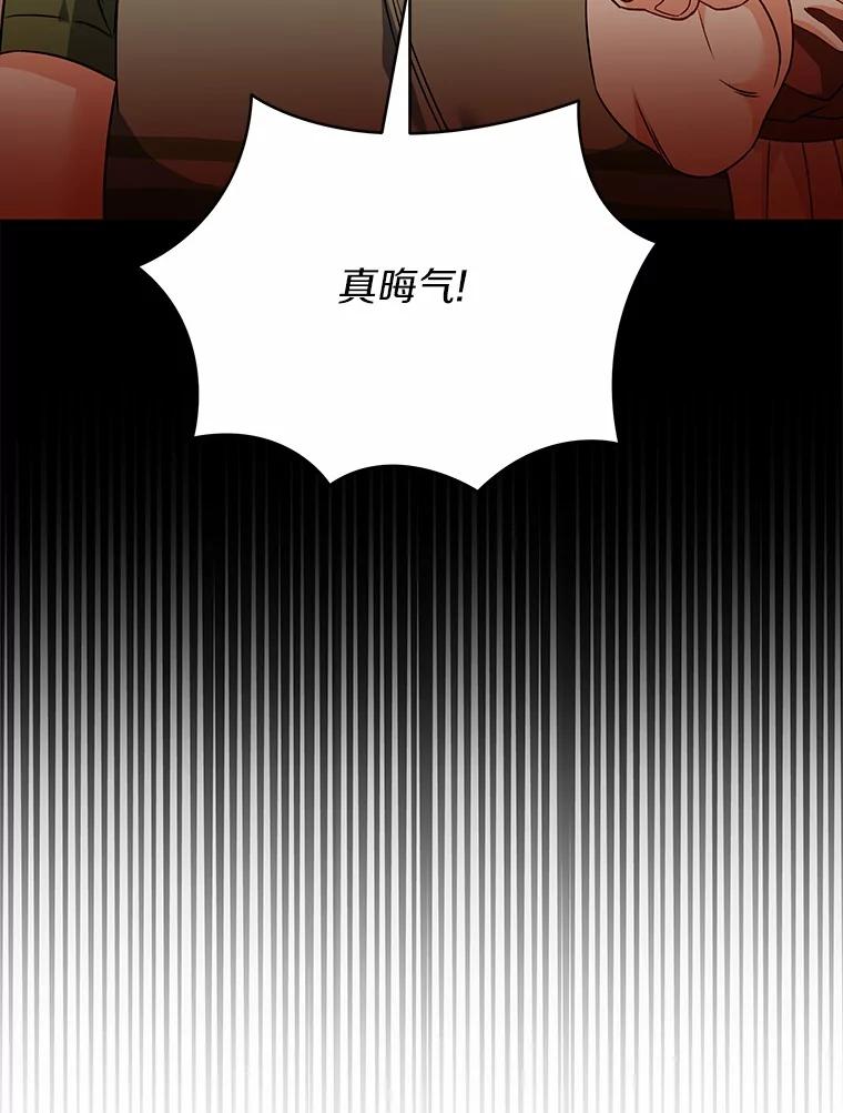 《你好？兽医先生！》28.救命恩人 第48页