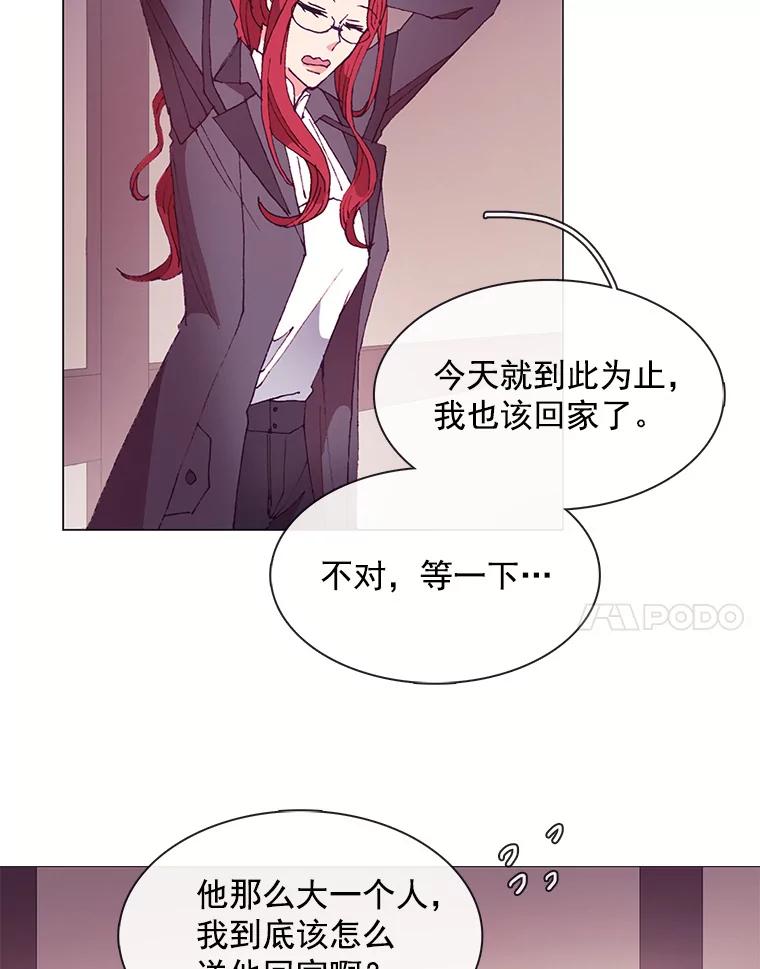 《图书馆需要魔女》29.醉酒的骑士 第32页