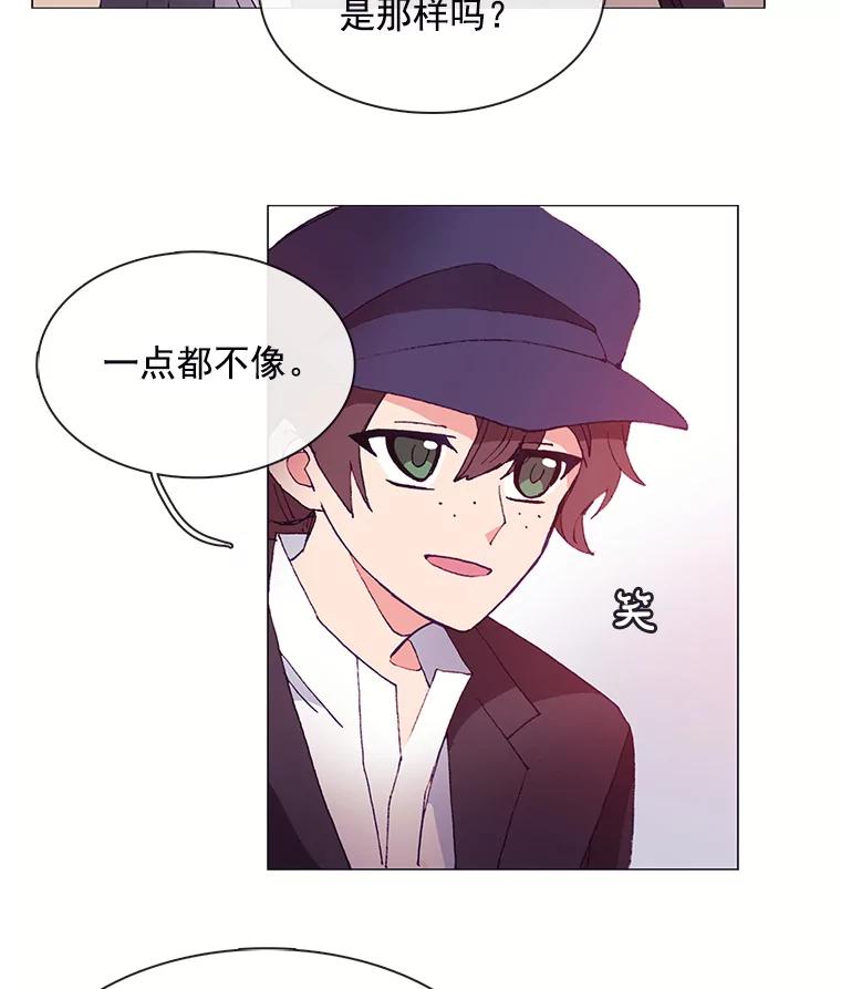 《图书馆需要魔女》29.醉酒的骑士 第50页