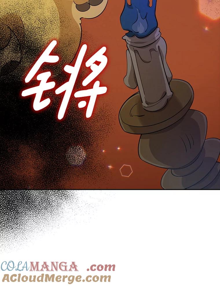 《地下城的S级限时千金》27.突发地下城 第105页