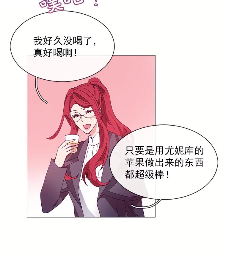 《图书馆需要魔女》29.醉酒的骑士 第2页