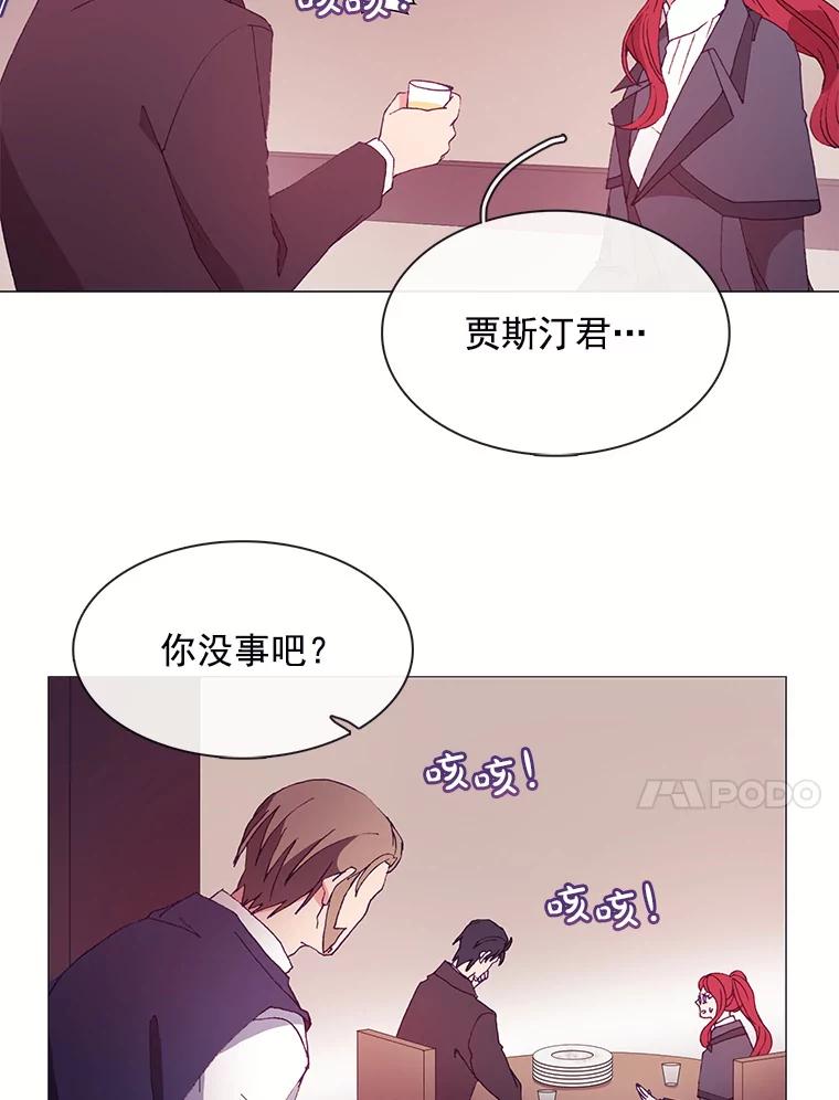 《图书馆需要魔女》29.醉酒的骑士 第8页