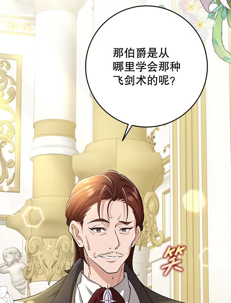 《地下城的S级限时千金》27.突发地下城 第16页