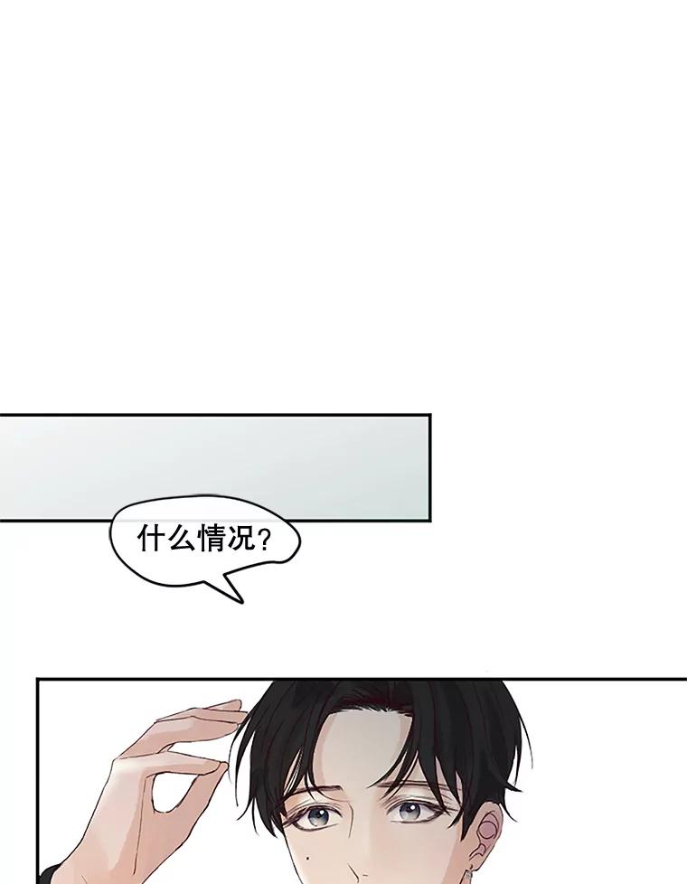 《触发嫉妒》28.黑粉重现？ 第70页