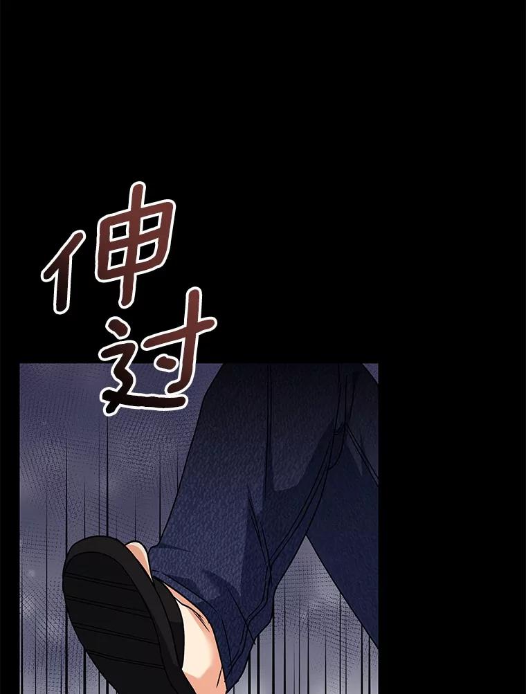 《你好？兽医先生！》28.救命恩人 第42页