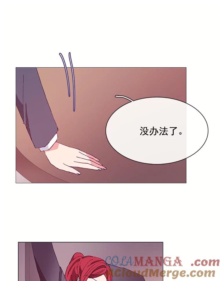 《图书馆需要魔女》29.醉酒的骑士 第31页