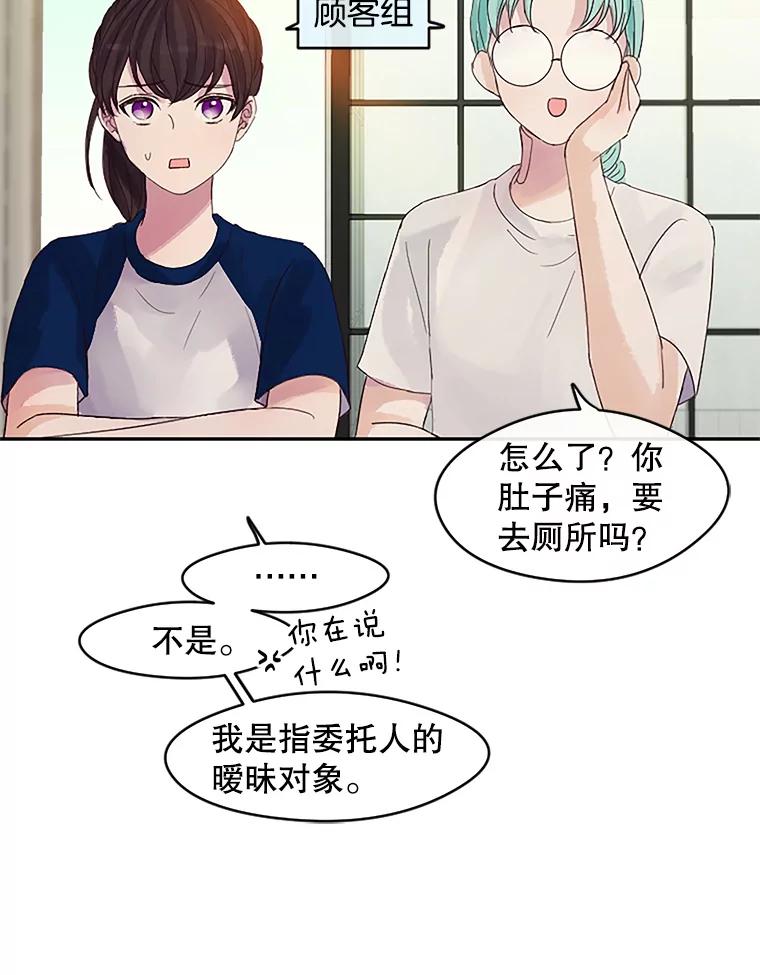 《触发嫉妒》28.黑粉重现？ 第44页