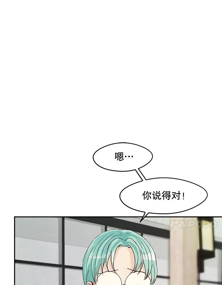 《触发嫉妒》28.黑粉重现？ 第59页