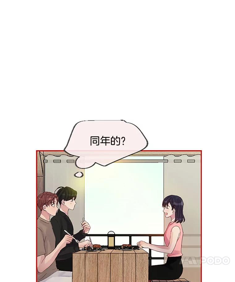 《触发嫉妒》28.黑粉重现？ 第14页