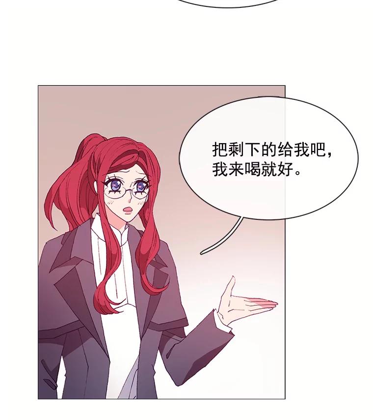 《图书馆需要魔女》29.醉酒的骑士 第14页