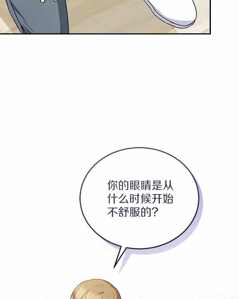 《你好？兽医先生！》28.救命恩人 第53页