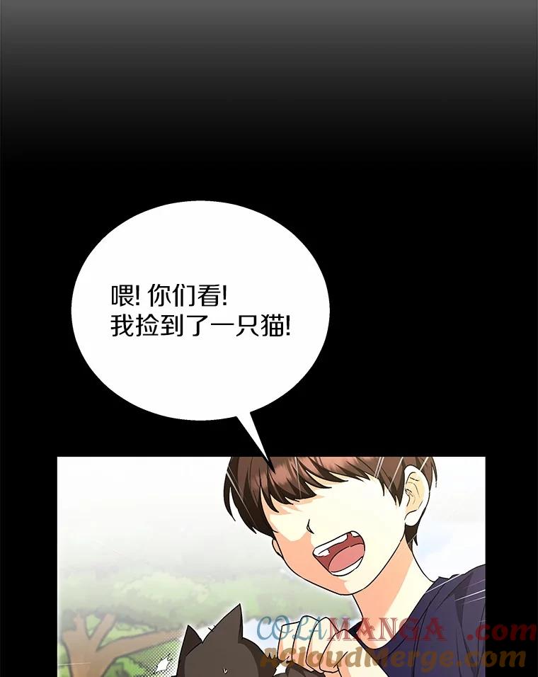 《你好？兽医先生！》28.救命恩人 第37页