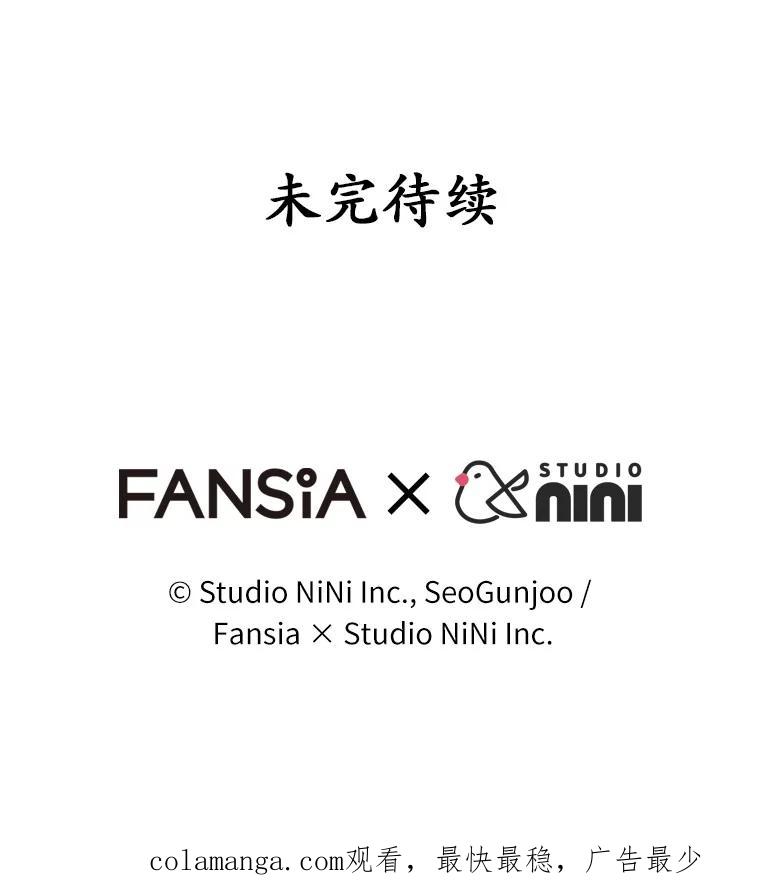 《你好？兽医先生！》28.救命恩人 第92页