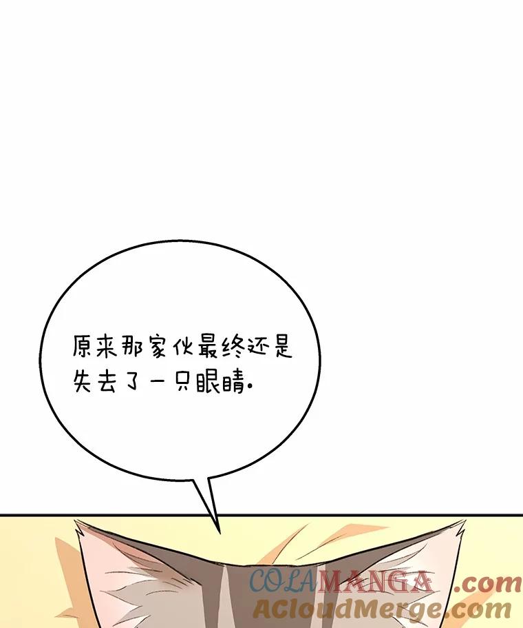 《你好？兽医先生！》28.救命恩人 第67页