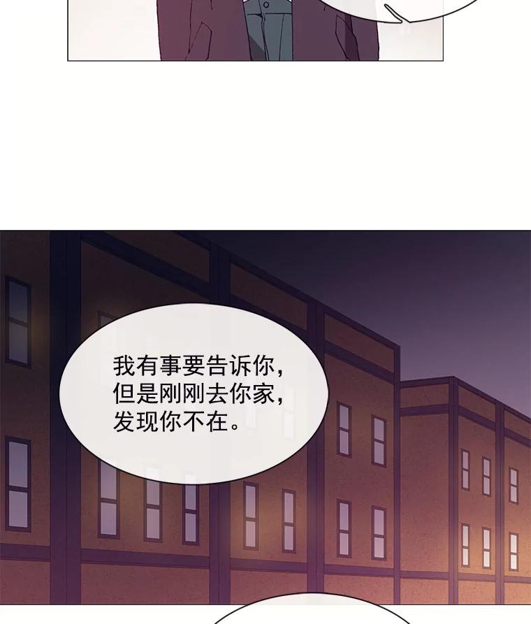 《图书馆需要魔女》29.醉酒的骑士 第47页