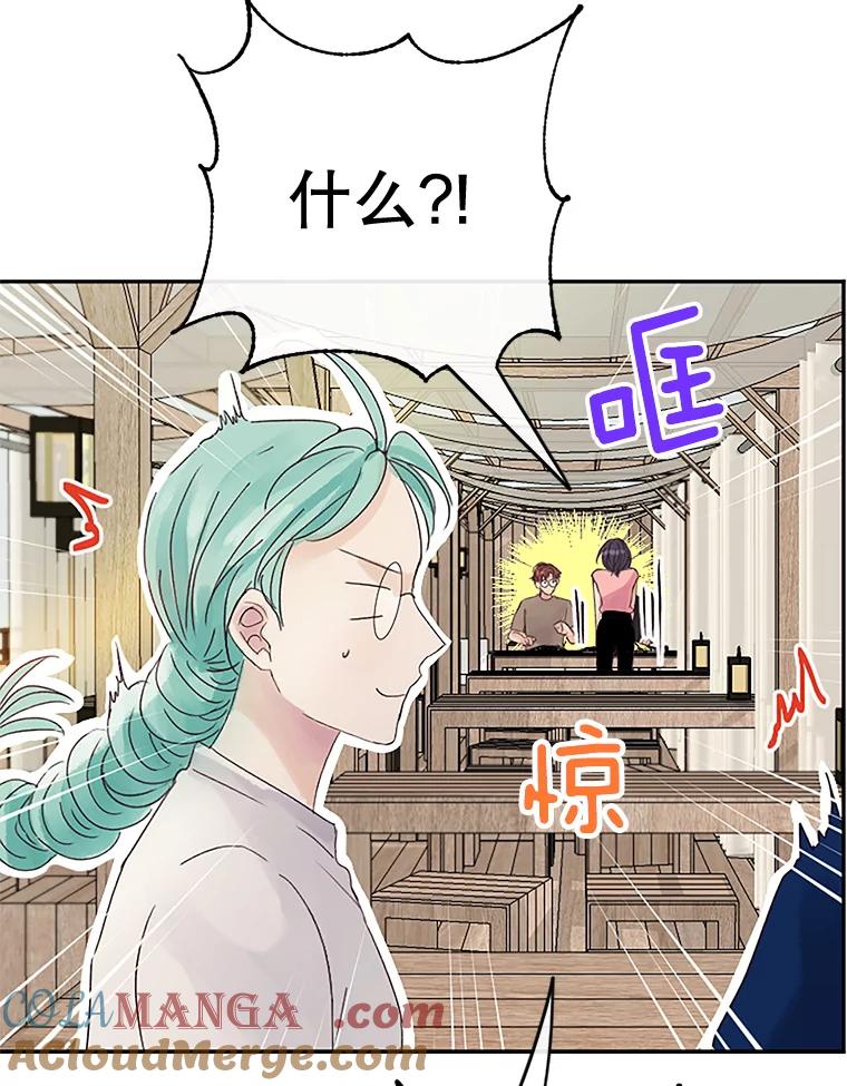 《触发嫉妒》28.黑粉重现？ 第61页