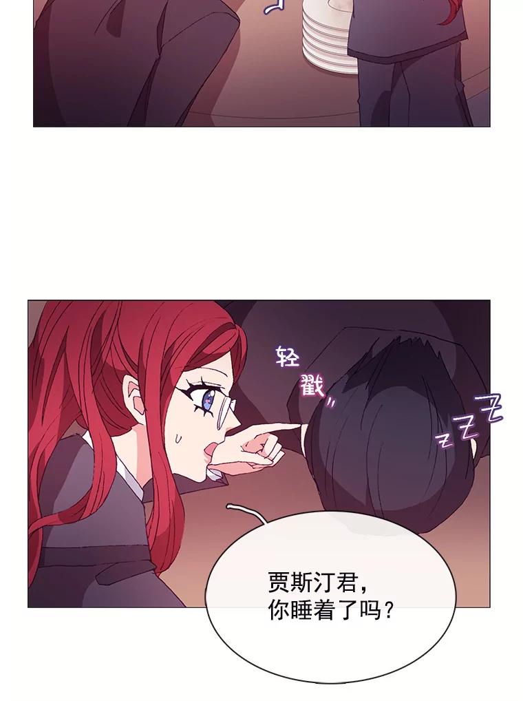 《图书馆需要魔女》29.醉酒的骑士 第30页