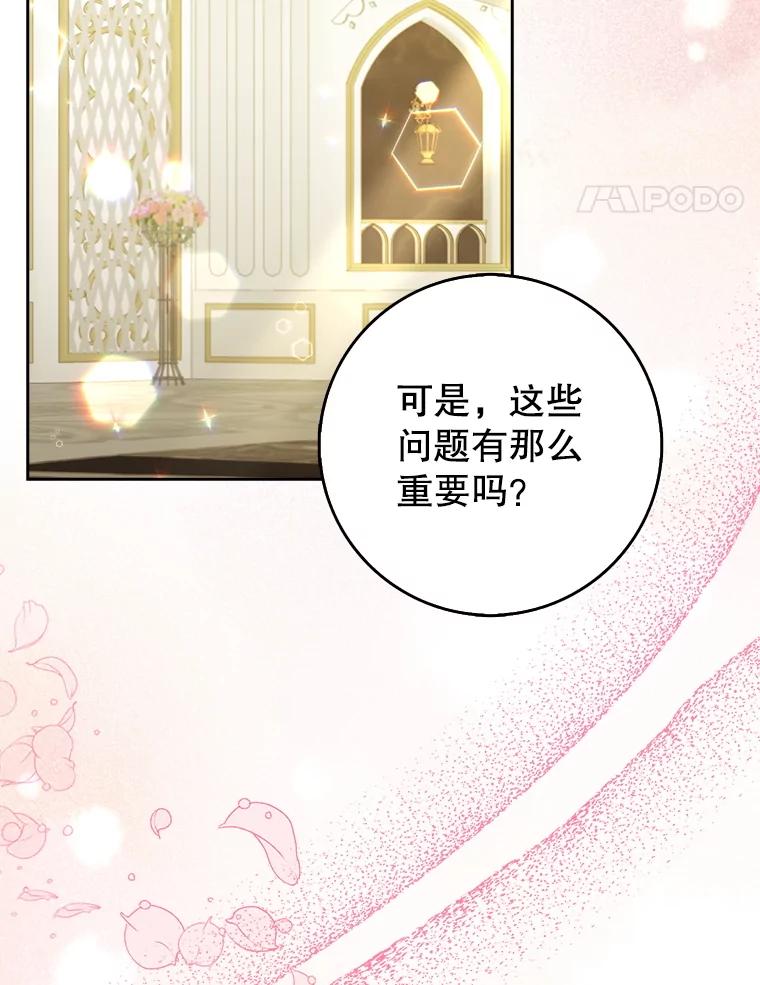 《地下城的S级限时千金》27.突发地下城 第31页