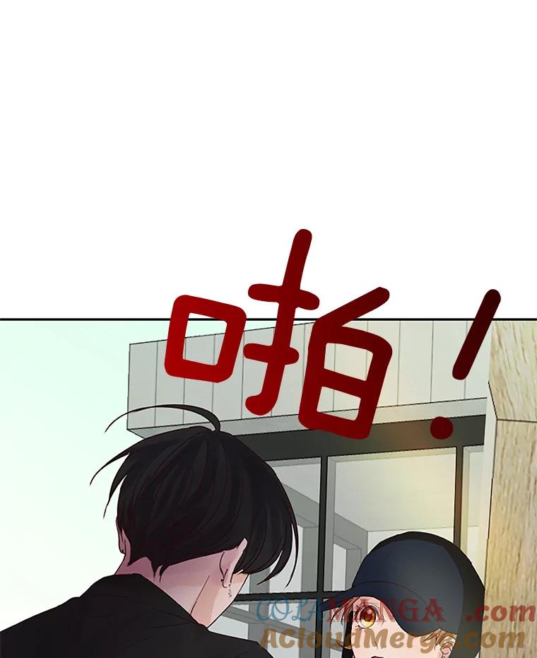 《触发嫉妒》28.黑粉重现？ 第85页