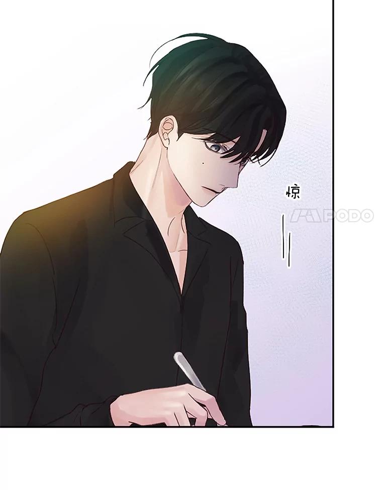 《触发嫉妒》28.黑粉重现？ 第39页