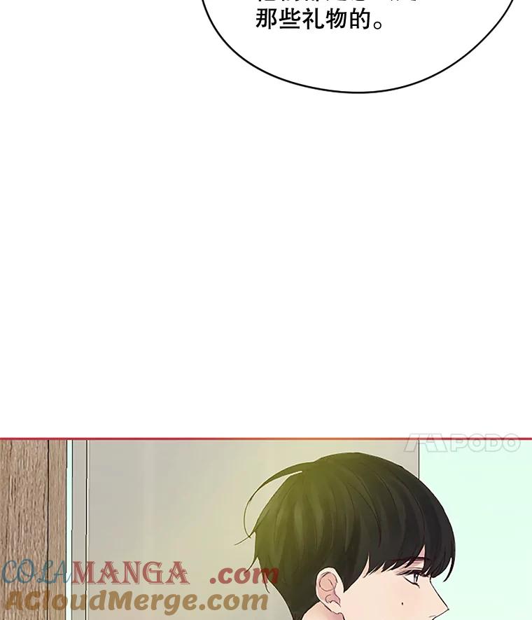 《触发嫉妒》28.黑粉重现？ 第25页