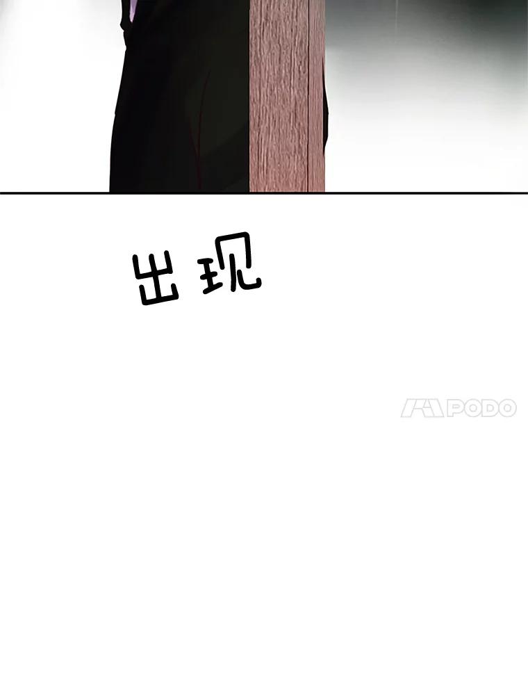 《触发嫉妒》28.黑粉重现？ 第76页