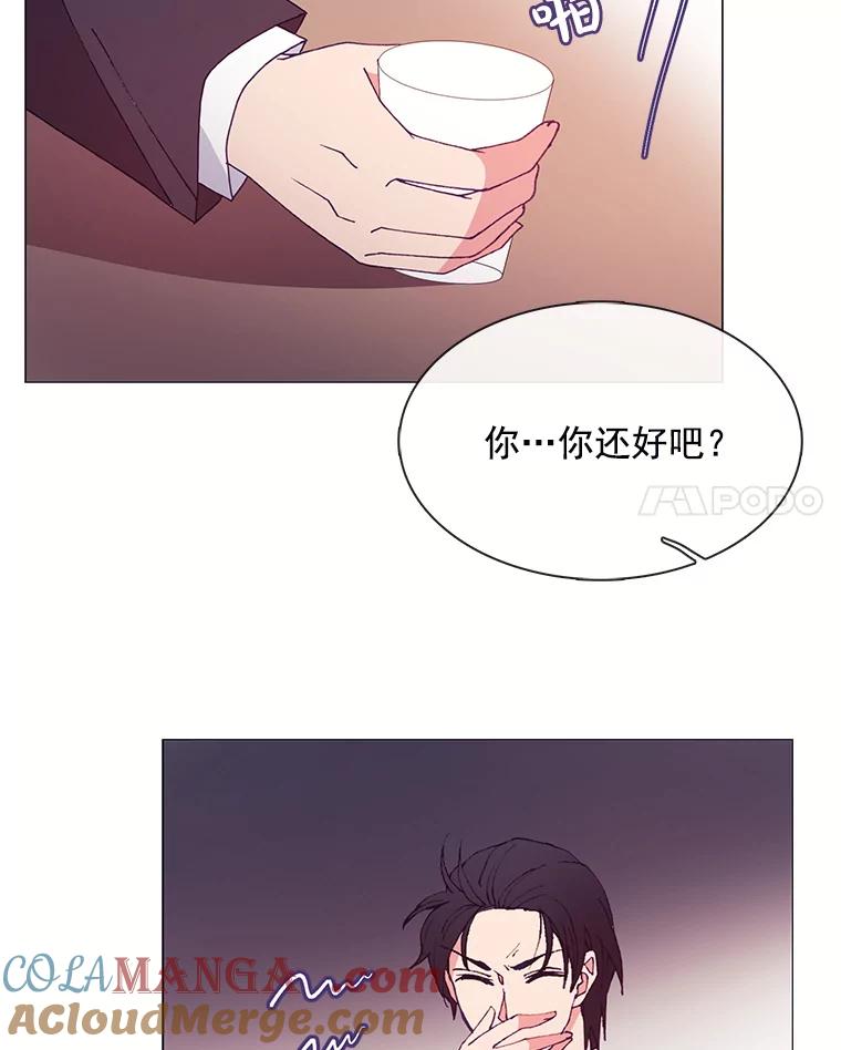 《图书馆需要魔女》29.醉酒的骑士 第19页