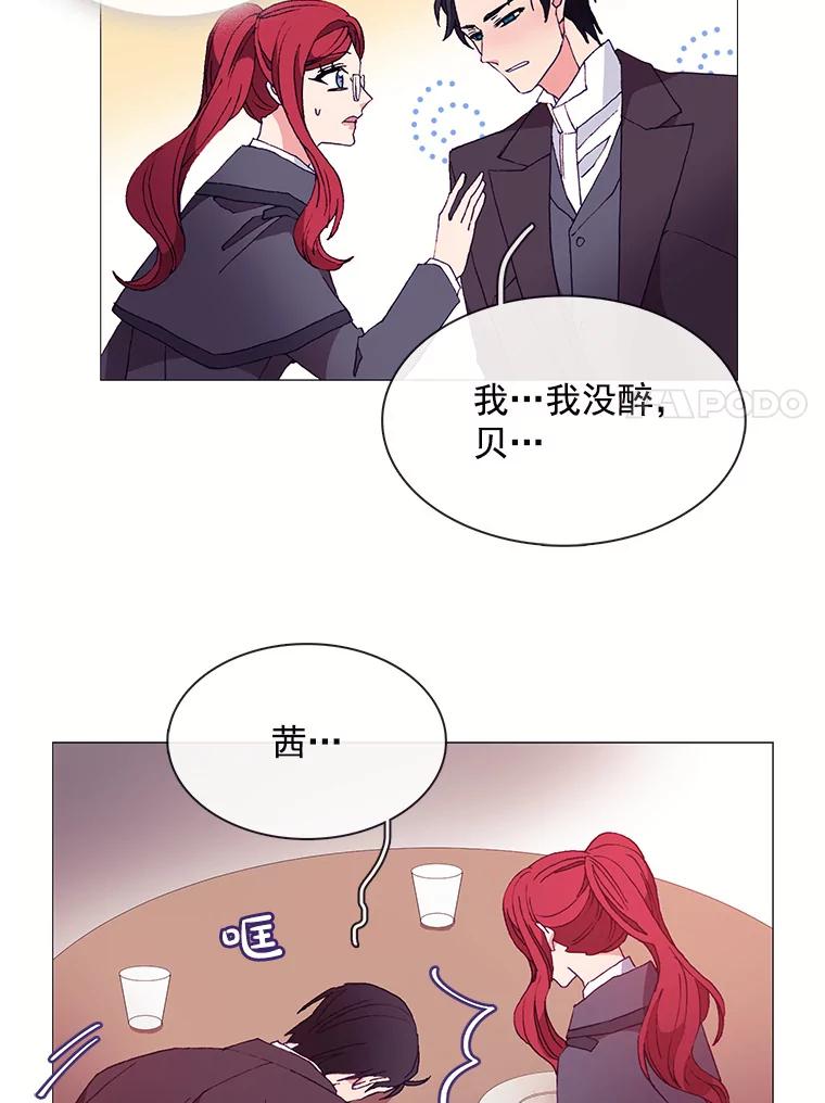 《图书馆需要魔女》29.醉酒的骑士 第29页
