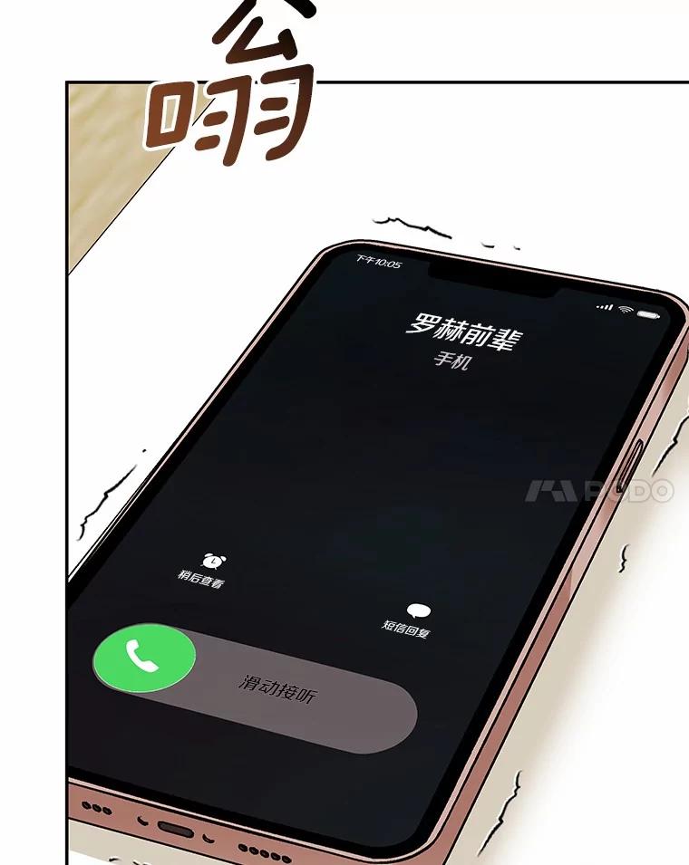 《你好？兽医先生！》28.救命恩人 第90页