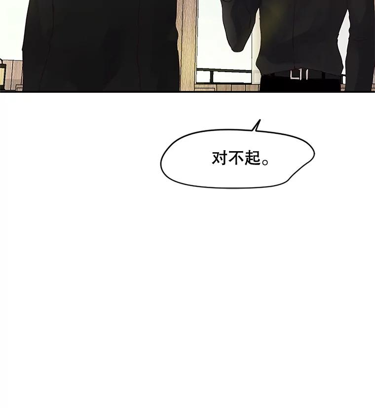 《触发嫉妒》28.黑粉重现？ 第99页